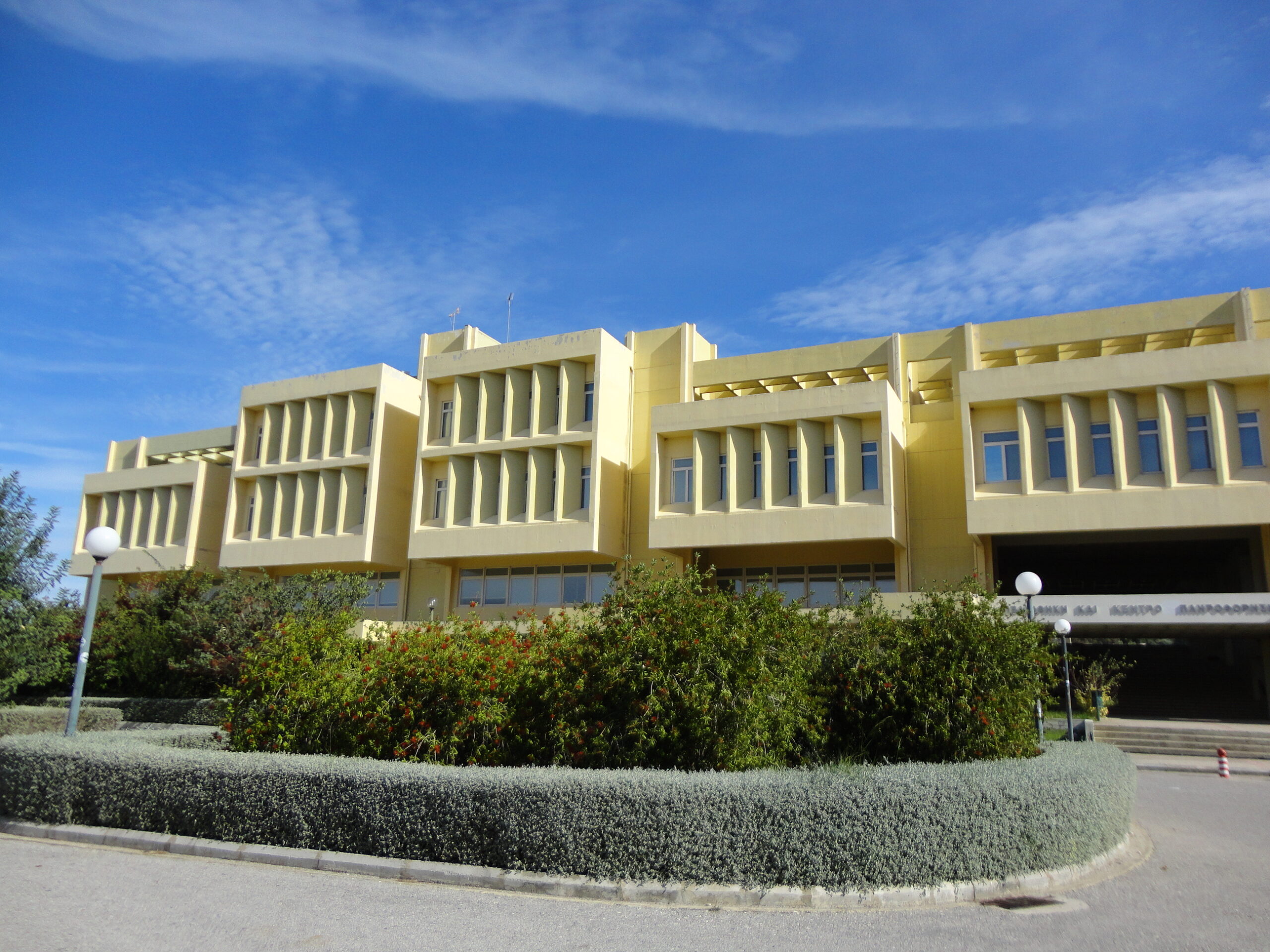 Πανεπιστήμιο Πατρών - Βιβλιοθήκη και Κέντρο Πληροφόρησης
